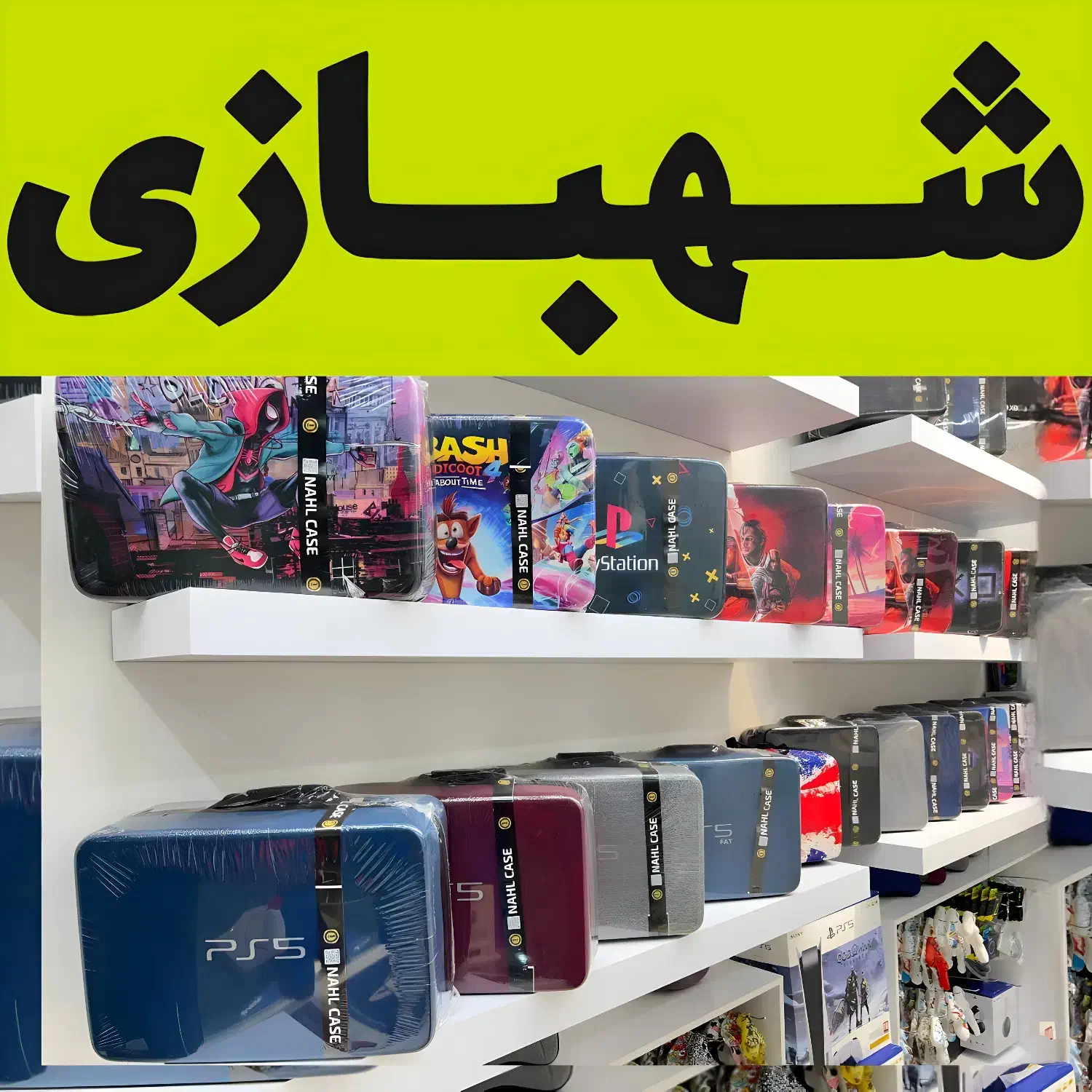 فروش کیفباکس دستهps5لوازمبازیXBOXقابلنصب4 کاور|کنسول، بازی ویدئویی و آنلاین|تهران, هروی|دیوار