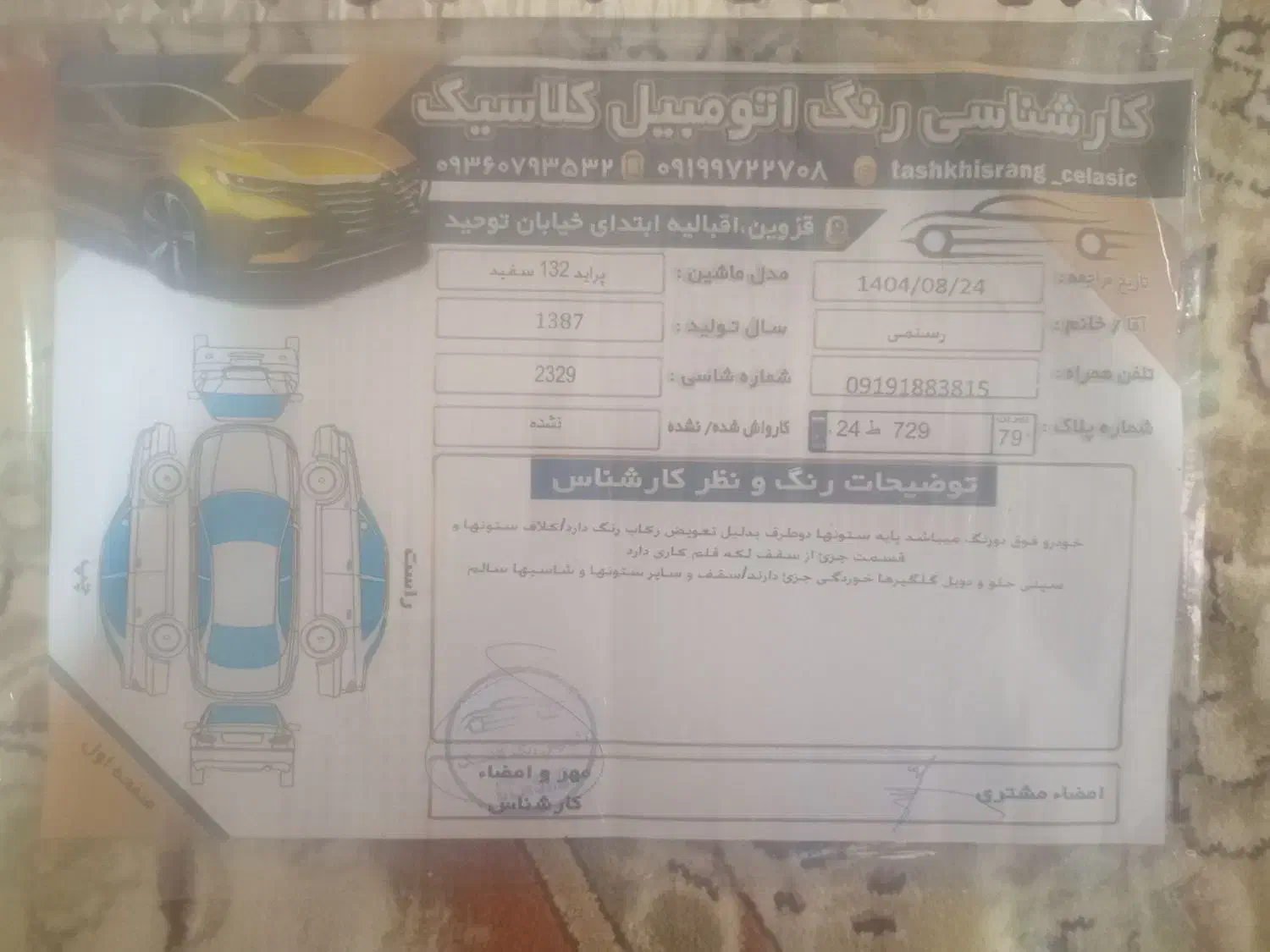 پراید 132 شاسی سالم|خودرو سواری و وانت|اقبالیه, |دیوار