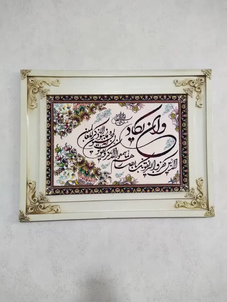 تابلو فرش و تابلو دکوراتیو|تابلو، نقاشی، عکس|گلستان (تهران), |دیوار