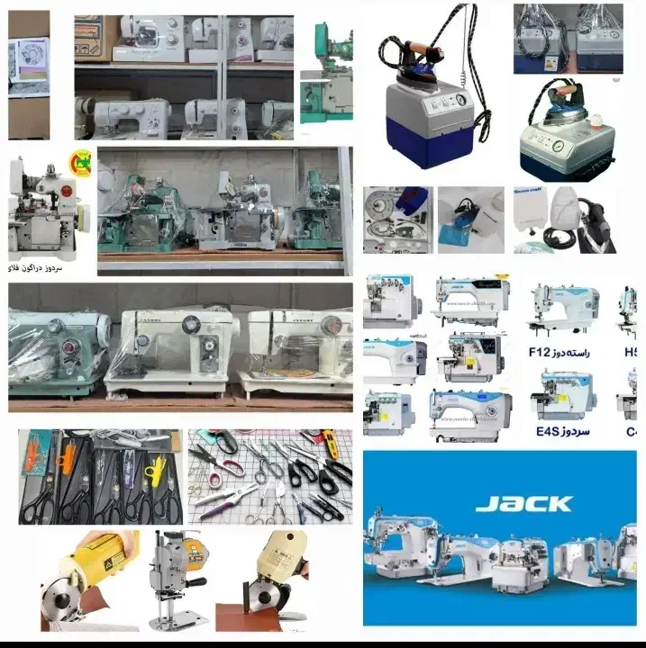 چرخ خیاطی و سردوز (خانگی و صنعتی)|چرخ خیاطی و ریسندگی|قروه, |دیوار