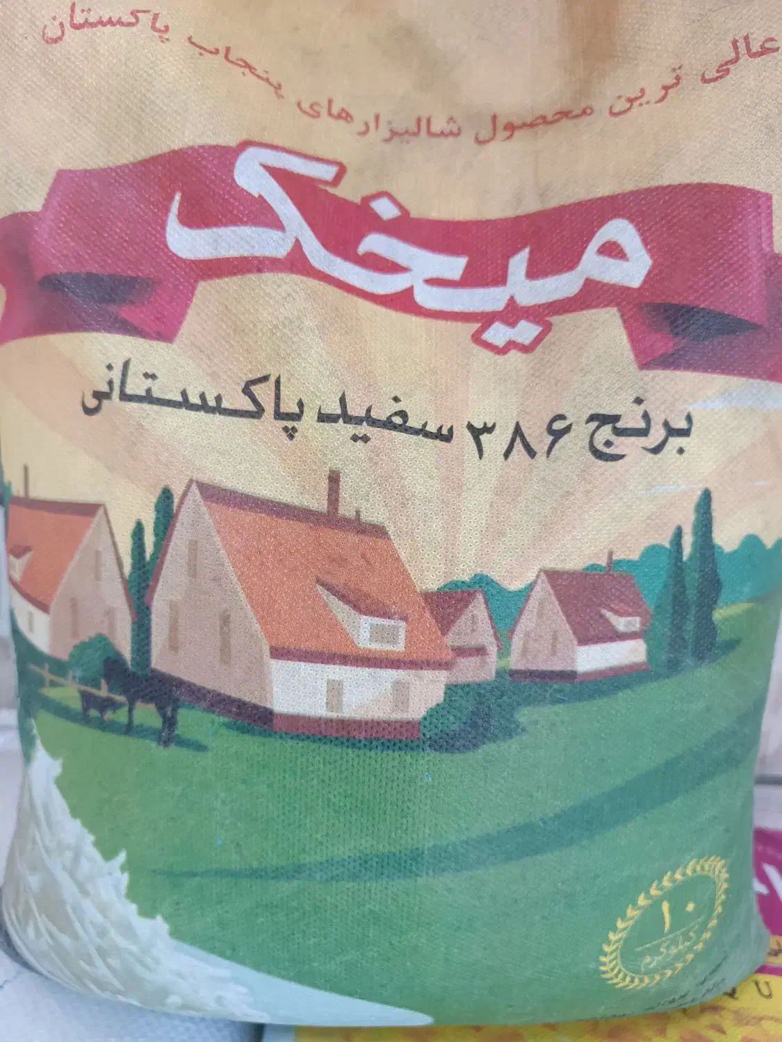برنج پاکستانی دانه بلند|خوردنی و آشامیدنی|ری, شهید بهشتی|دیوار