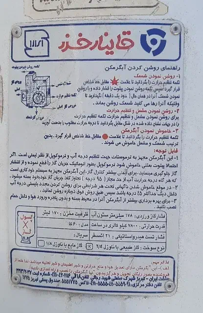 ابگرم کن زمینی|آبگرمکن، پکیج، شوفاژ|الوند, |دیوار