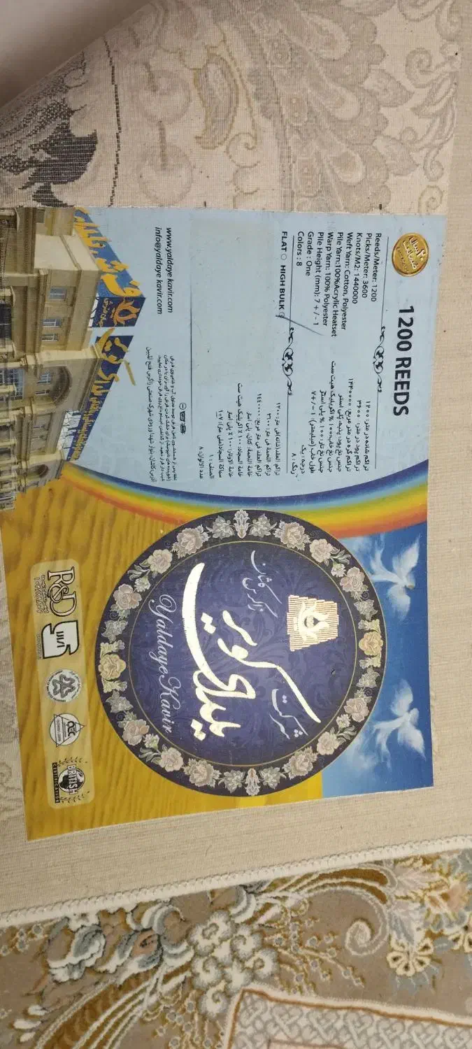 فرش 12 متری 1200 شانه یلدای کویر کاشان|فرش|رشت, باهنر|دیوار