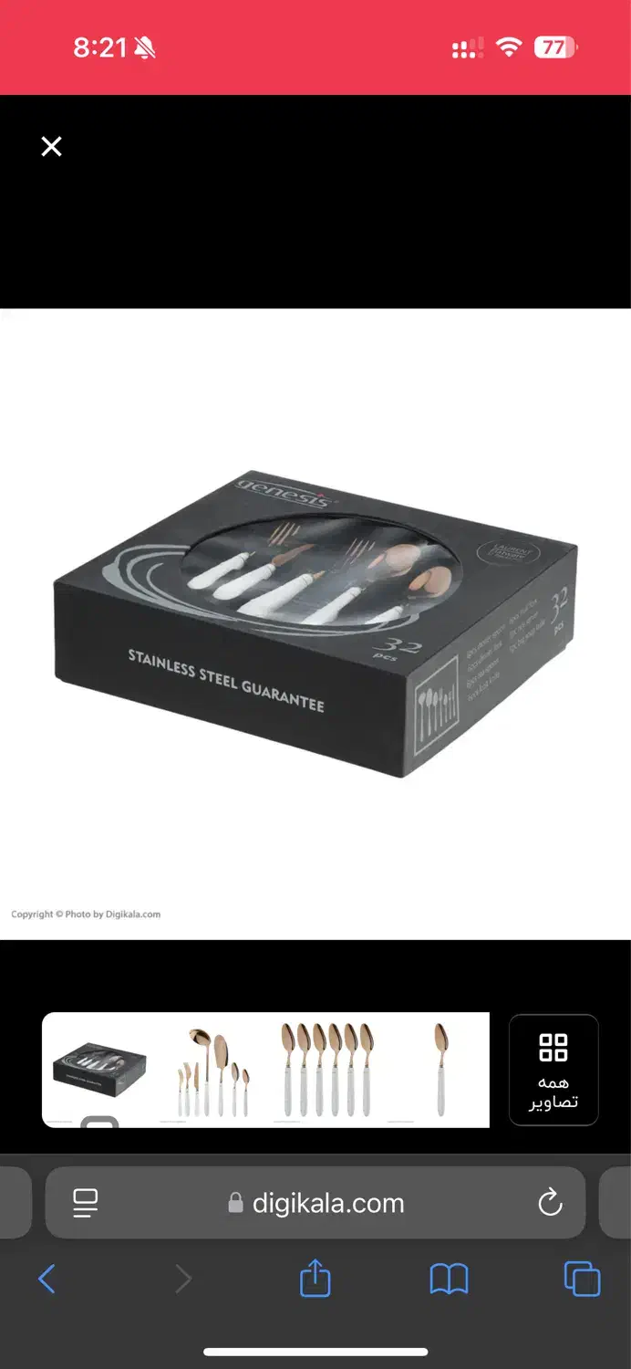 سرویس قاشق چنگال برند جنسیس|ظروف سرو و پذیرایی|تهران, ولنجک|دیوار