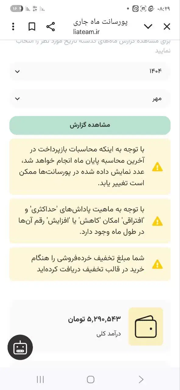 کسب در آمد انلاین مخصوص خانم ها|استخدام بازاریابی و فروش|دشتابی, |دیوار