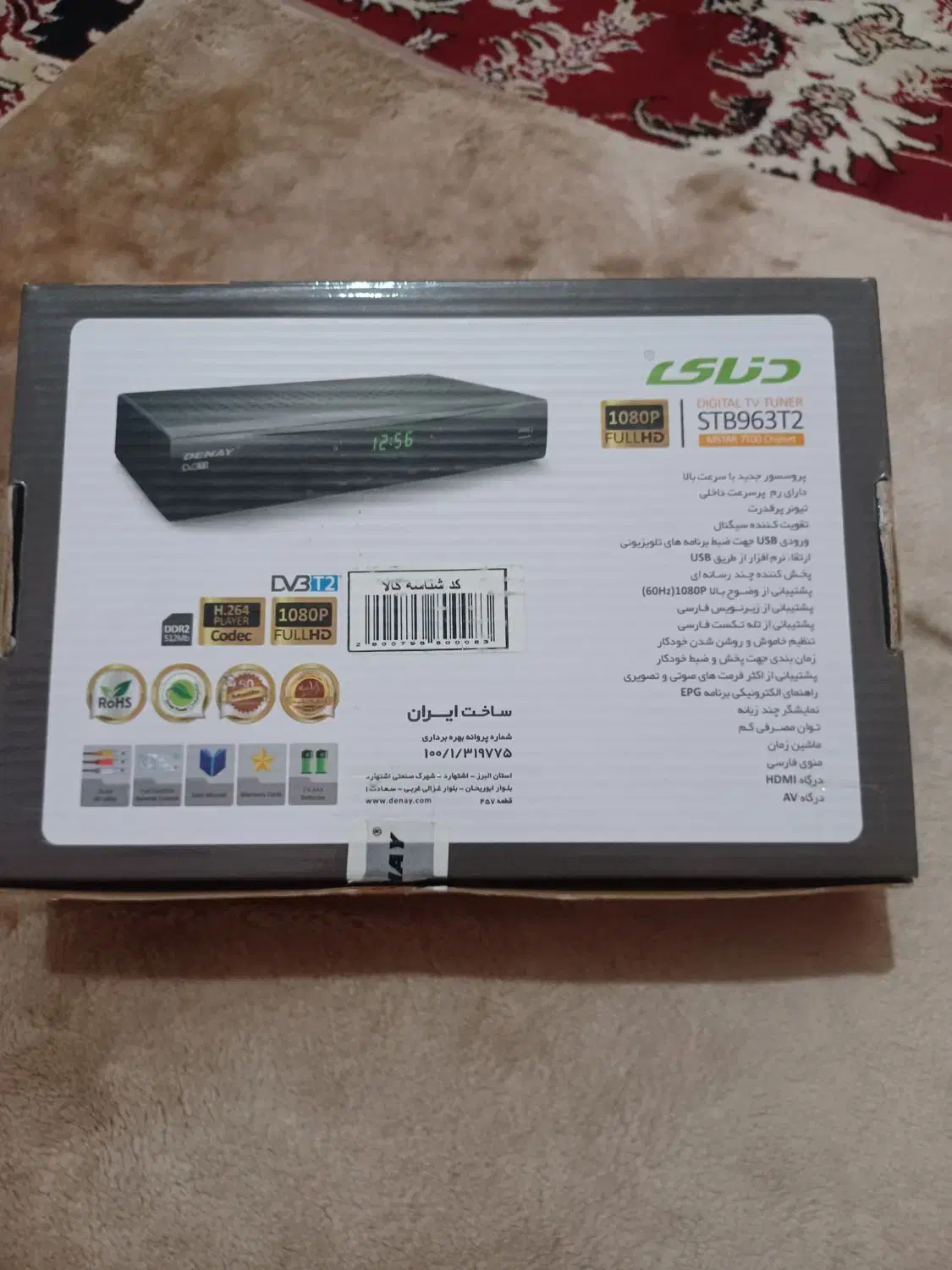 دستگاه دیجیتال تلویزیون|تلویزیون و پروژکتور|همدان, |دیوار