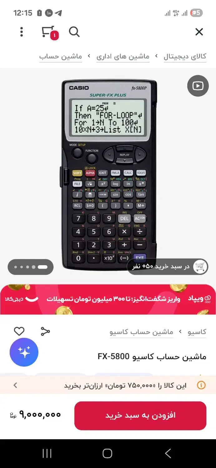 ماشین حساب کاسیو ۵۸۰۰|لوازم التحریر|کرمان, |دیوار