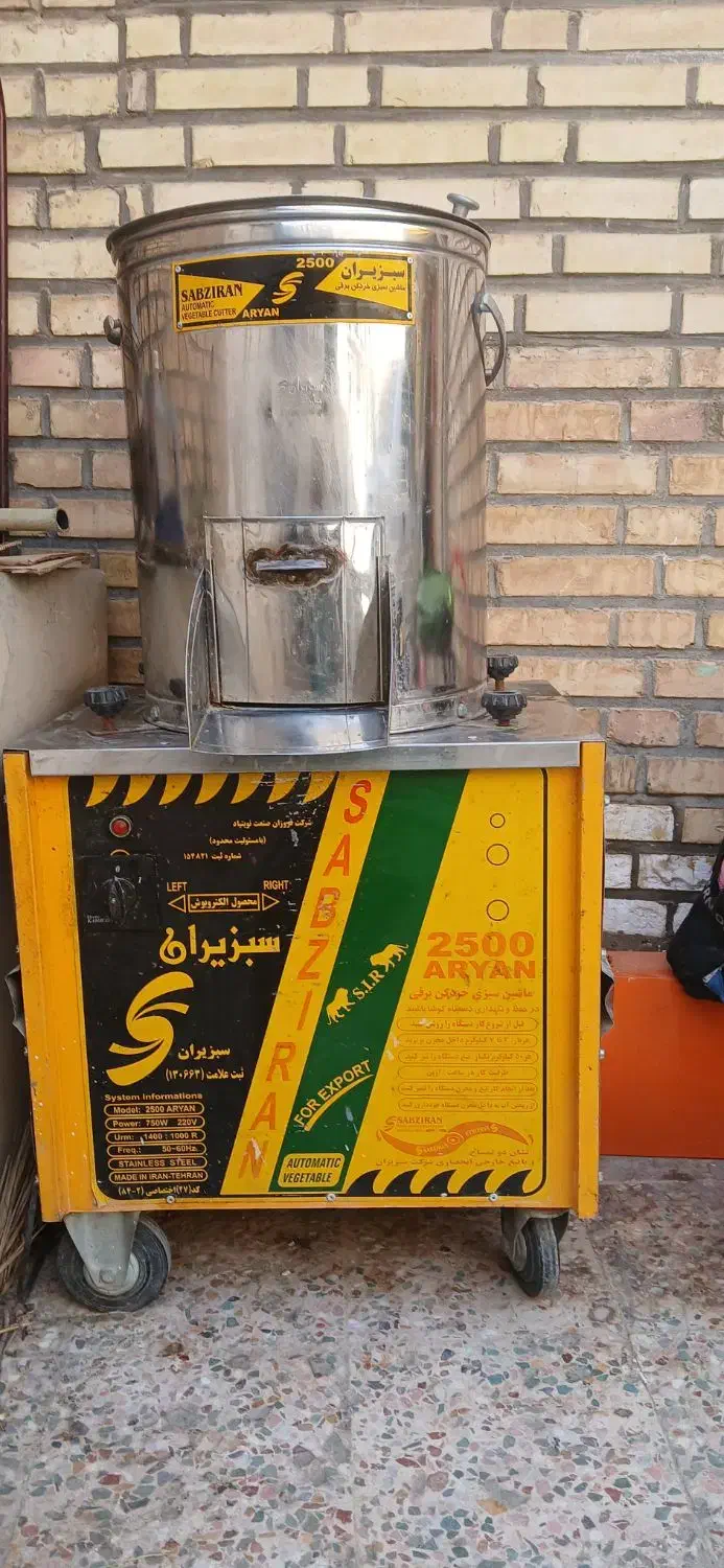 دستگاه سبزی خورد کن|خردکن، آسیاب، غذاساز|شوشتر, |دیوار