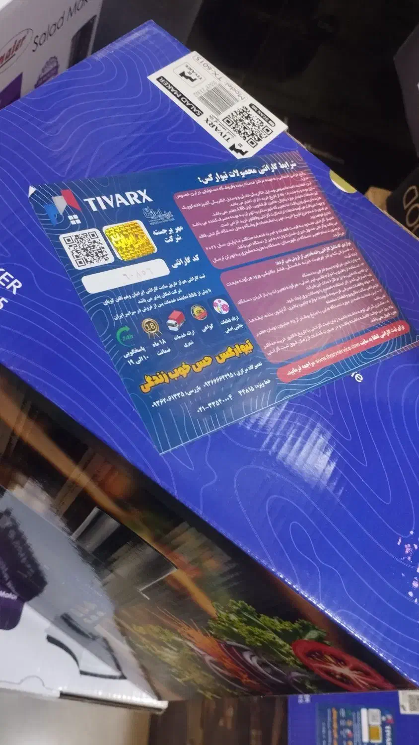 سالاد ساز تیوارکس|سایر لوازم برقی|تهران, شوش (باغ آذری)|دیوار