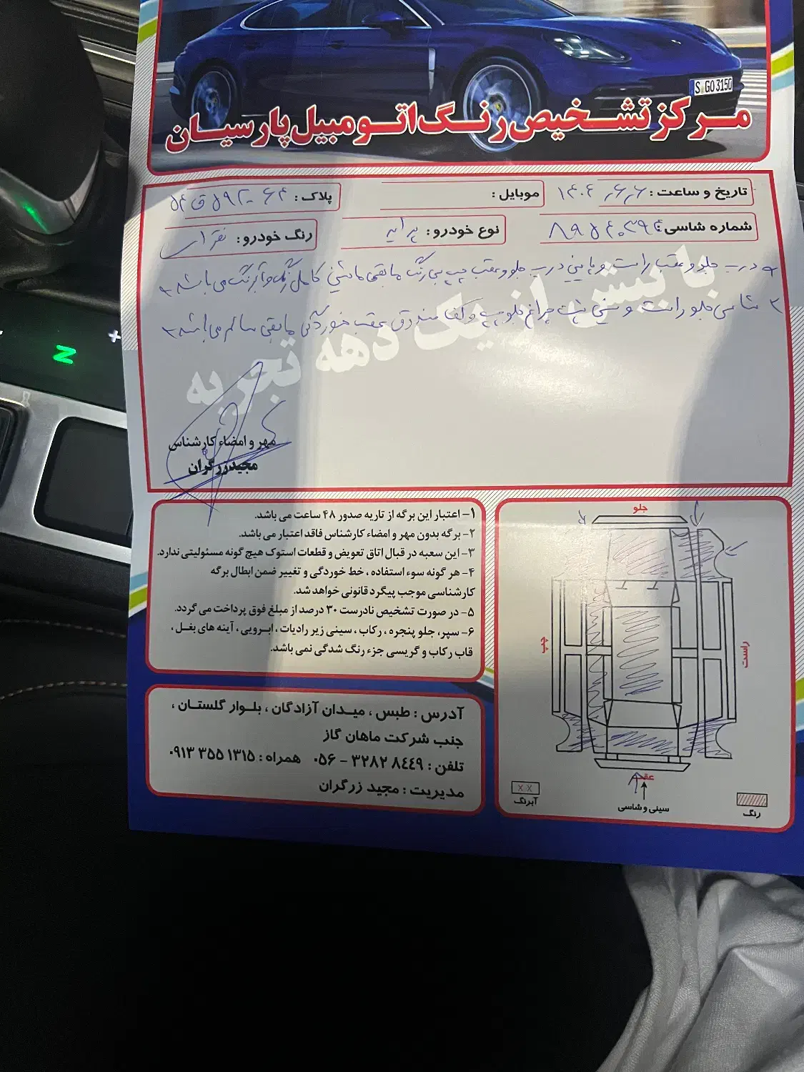 فروش|خودرو سواری و وانت|طبس, |دیوار