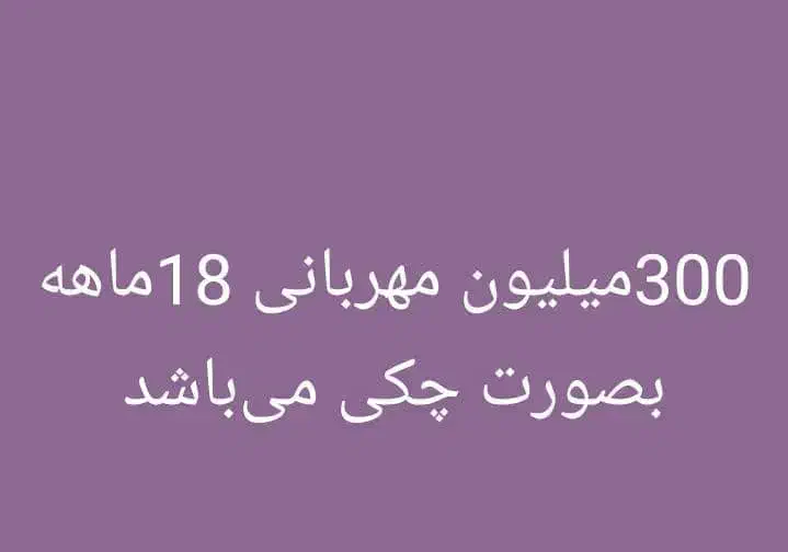 وام مهربانی بانک ملی فسا|خدمات مالی، حسابداری، بیمه|فسا, |دیوار