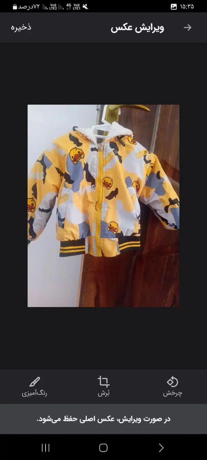 کاپشن نو|کفش و لباس بچه|خوی, |دیوار