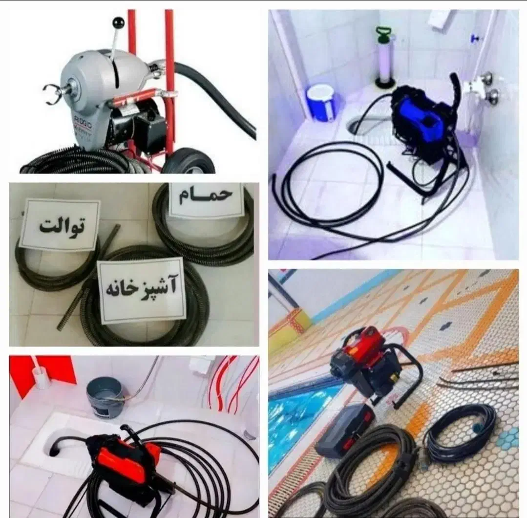 لوله بازکنی محمدیه مهرگان65%تخفیف تضمینی10دیقه محل|خدمات پیشه و مهارت|محمدیه-قزوین, |دیوار