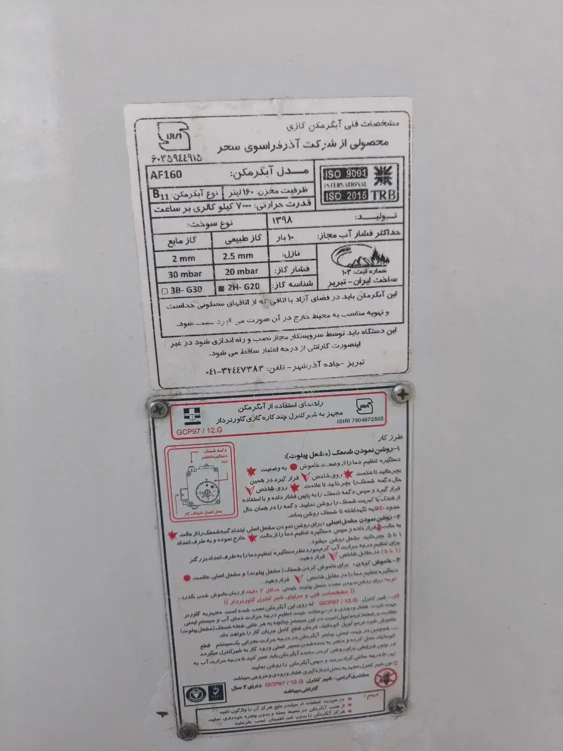 ابگرمکن|آبگرمکن، پکیج، شوفاژ|زید آباد, |دیوار