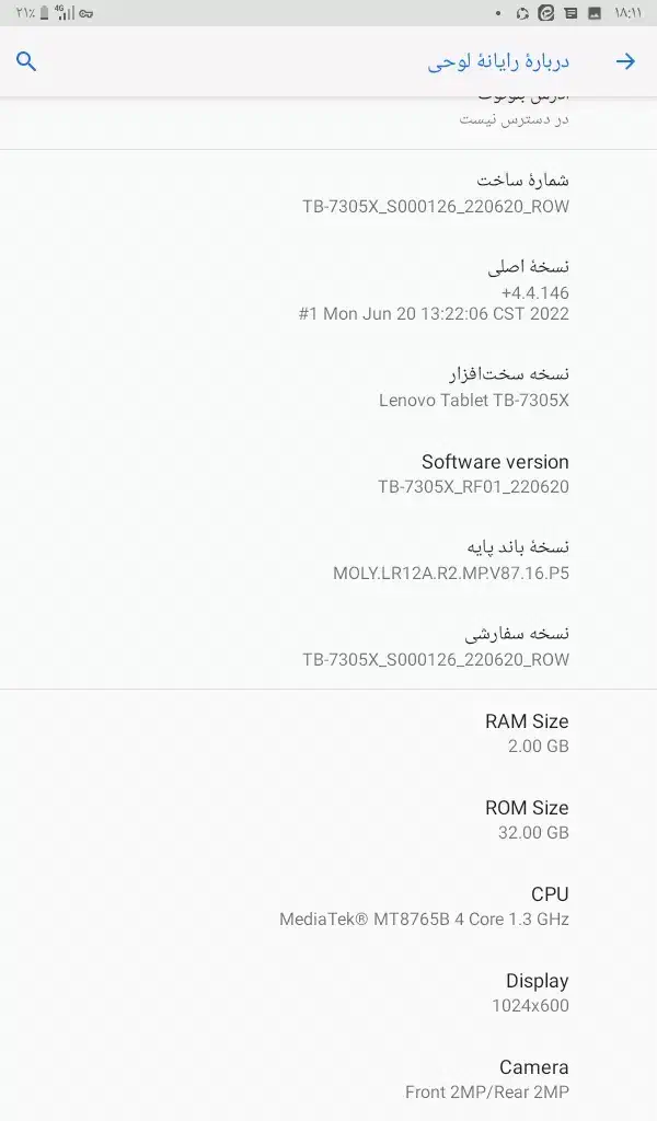 تبلت لنوو معاوضه با گوشی|تبلت|خمینیشهر, |دیوار