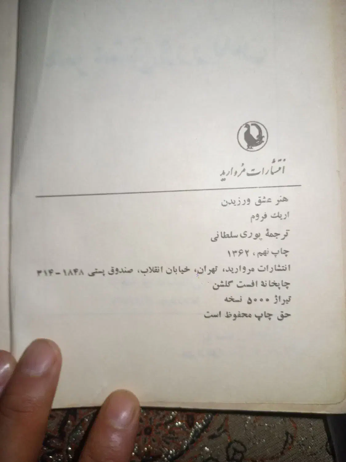 کتاب ۴عدد یکجا|کتاب و مجله ادبی|شیراز, شهرک بزین|دیوار