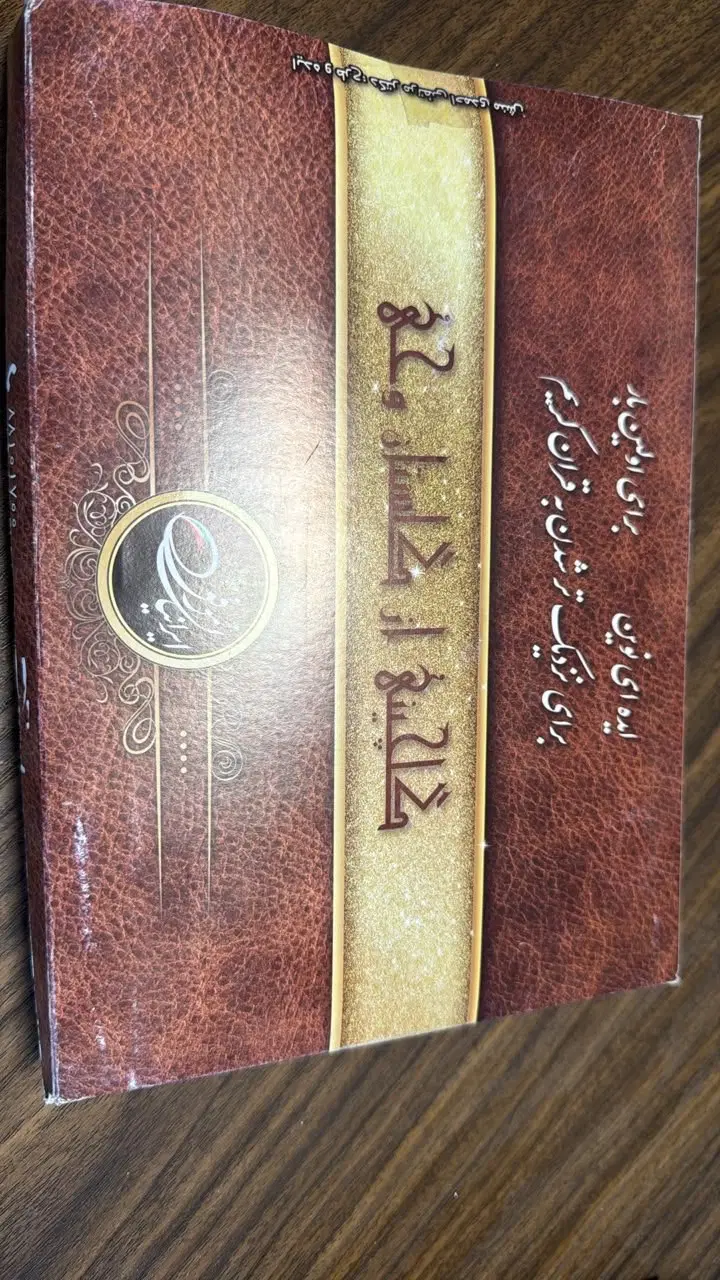 کتابچه رومیزی نفیس|کتاب و مجله مذهبی|تهران, سعادتآباد|دیوار