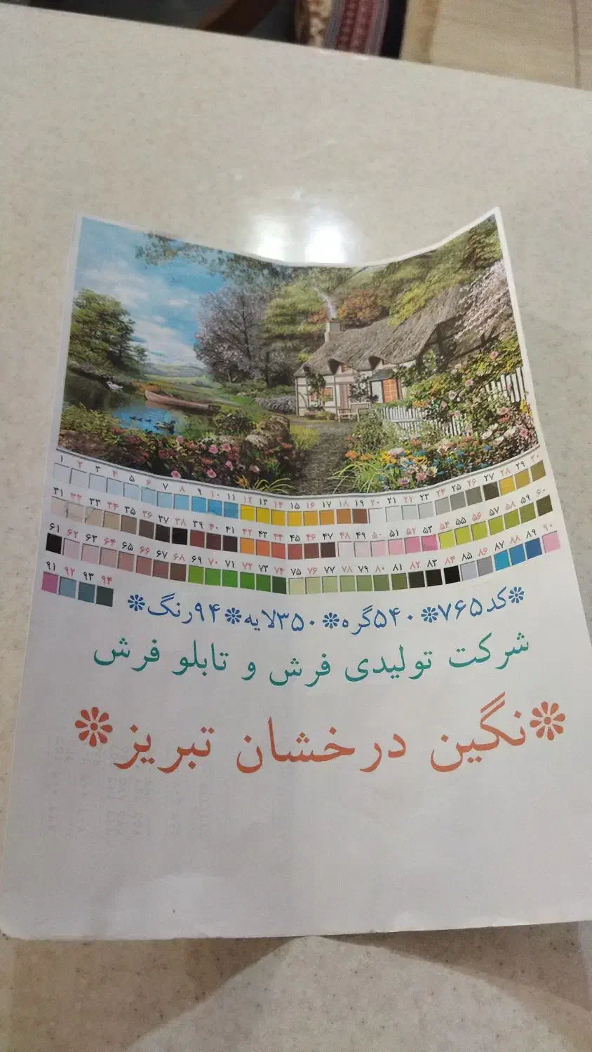 تابلو فرش|فرش|شهرکرد, |دیوار