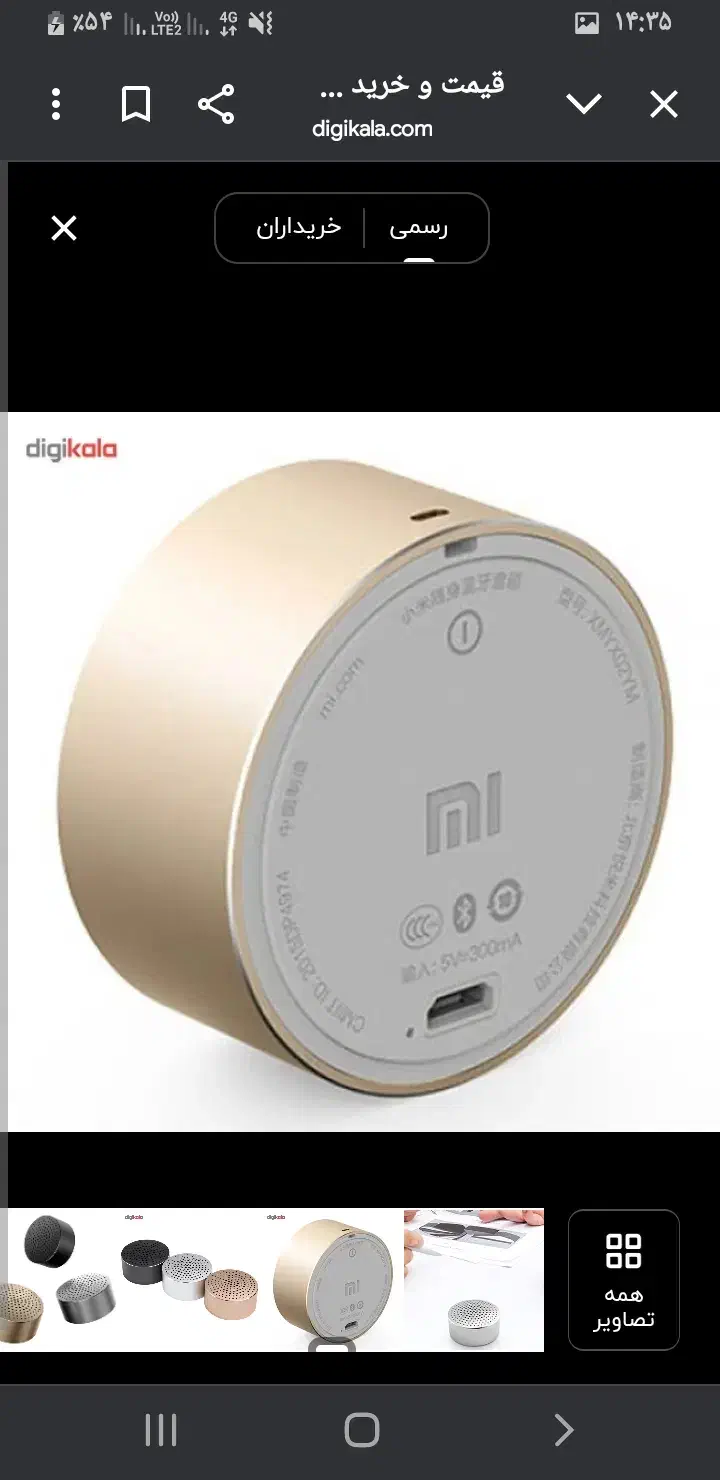 اسپیکر شیایومی mi|پخش‌کننده همراه|قم, نیروگاه|دیوار