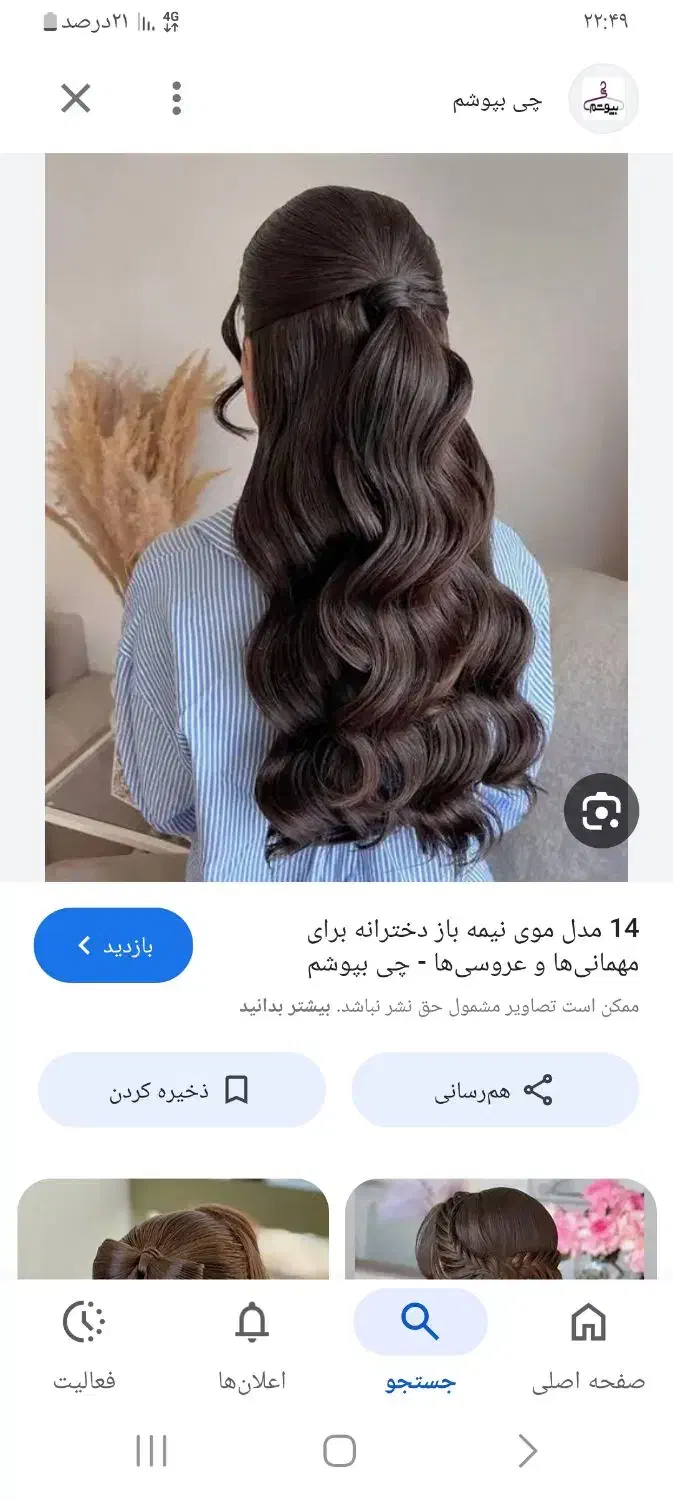 خریدار مو|حراج|کوهدشت, |دیوار