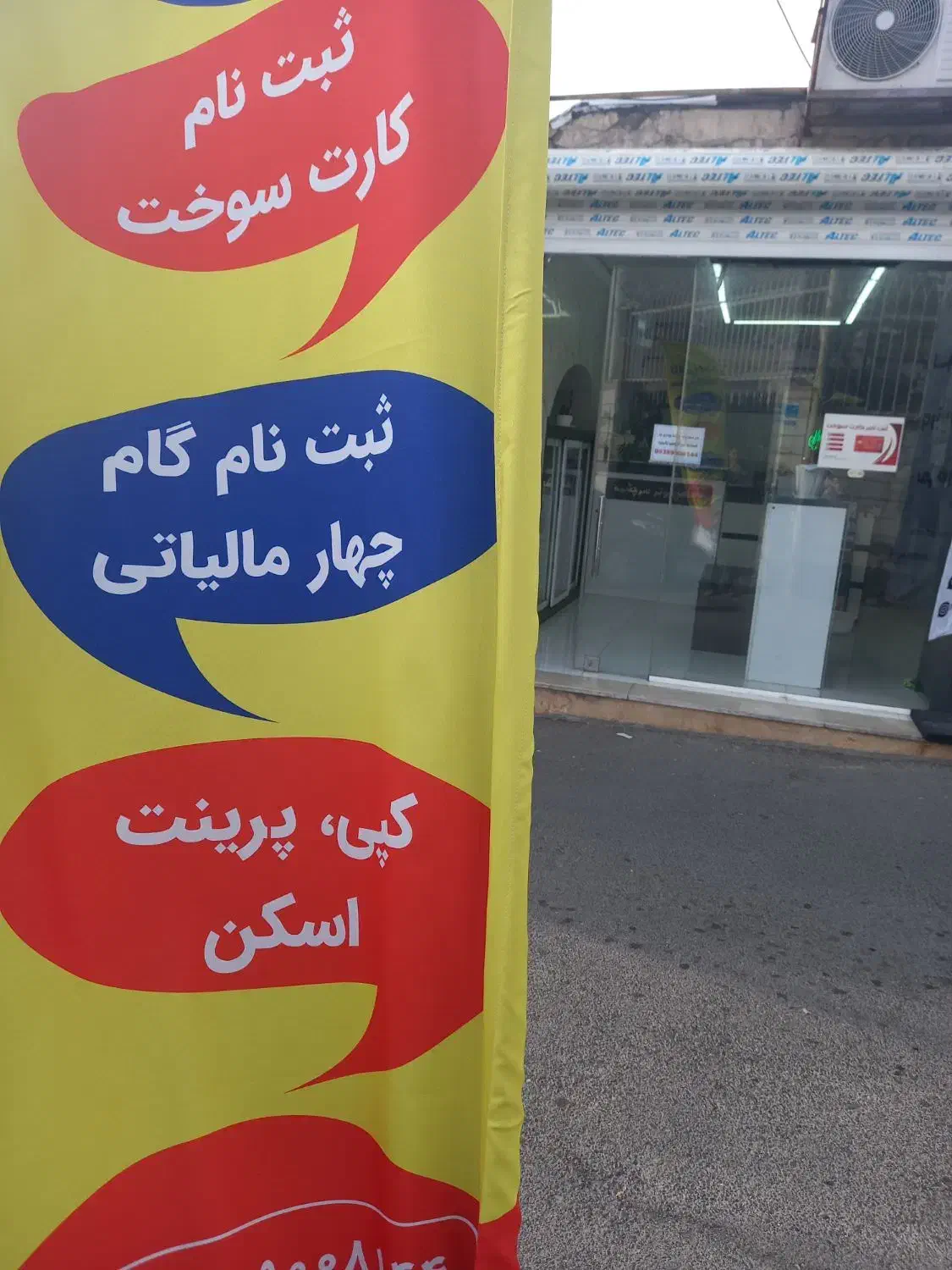 درخواست کارت سوخت|خدمات رایانه‌ای و موبایل|کرج, حصار|دیوار