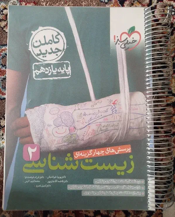 کتاب کنکور و نهایی پایه یازدهم|کتاب و مجله آموزشی|شیراز, منطقه هوایی شهید دوران|دیوار