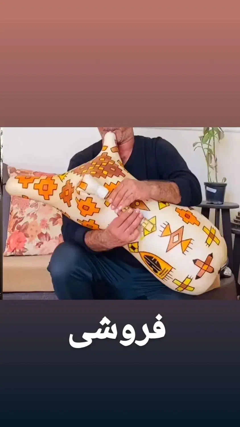 نی انبان|حراج|بندر گناوه, |دیوار