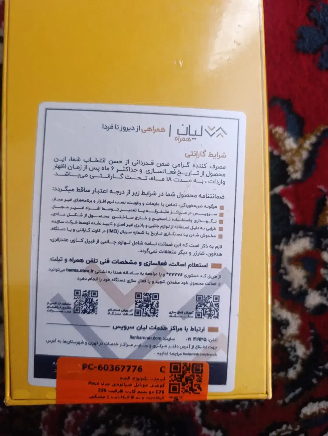 گوشی پوکو سی 75|موبایل|کرمانشاه, |دیوار