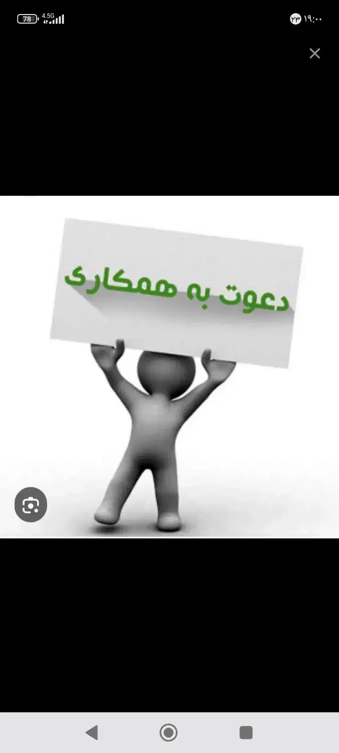 نگهبان|استخدام سرایداری و نظافت|ری, دولت‌آباد|دیوار