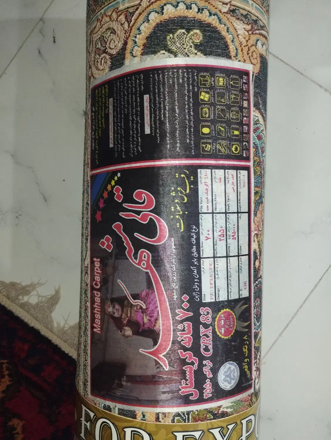 قالی|فرش|بروجرد, |دیوار