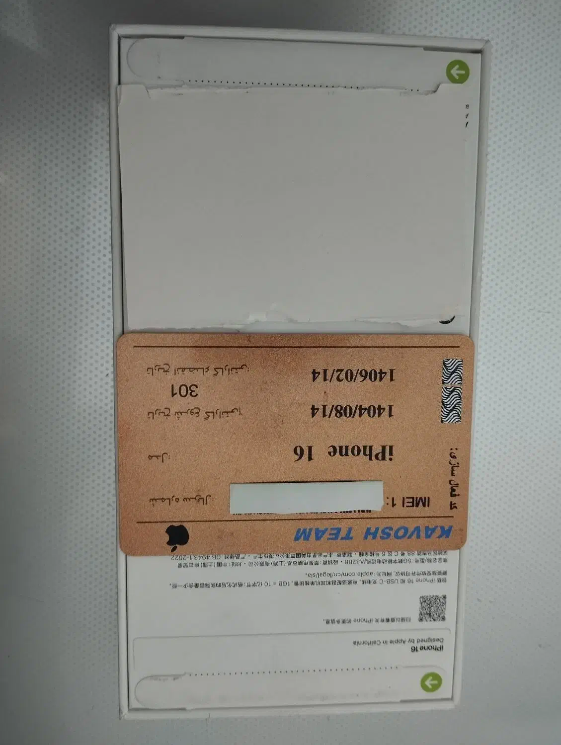 iphone 16 128 CH|موبایل|خوی, |دیوار