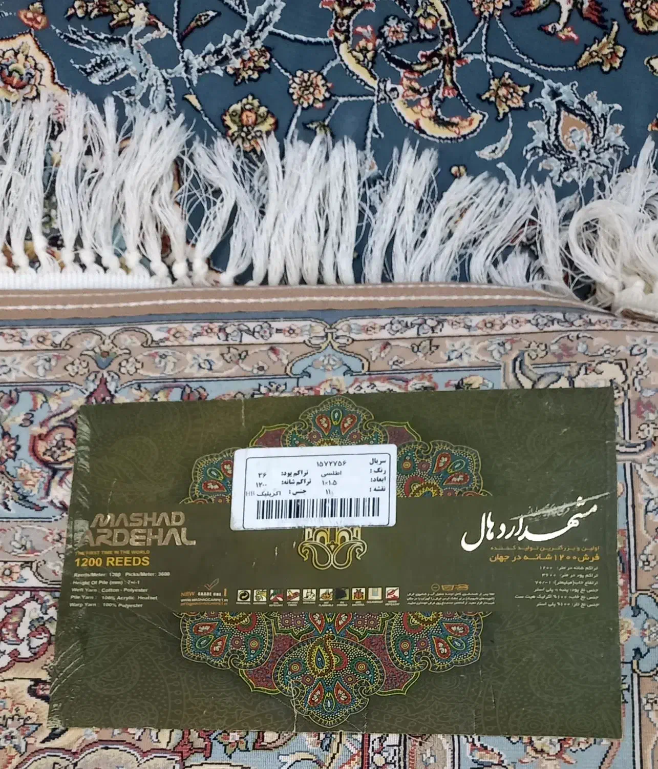 فرش ماشینی ۱/۵ × ۱|فرش|تهران, فدک|دیوار