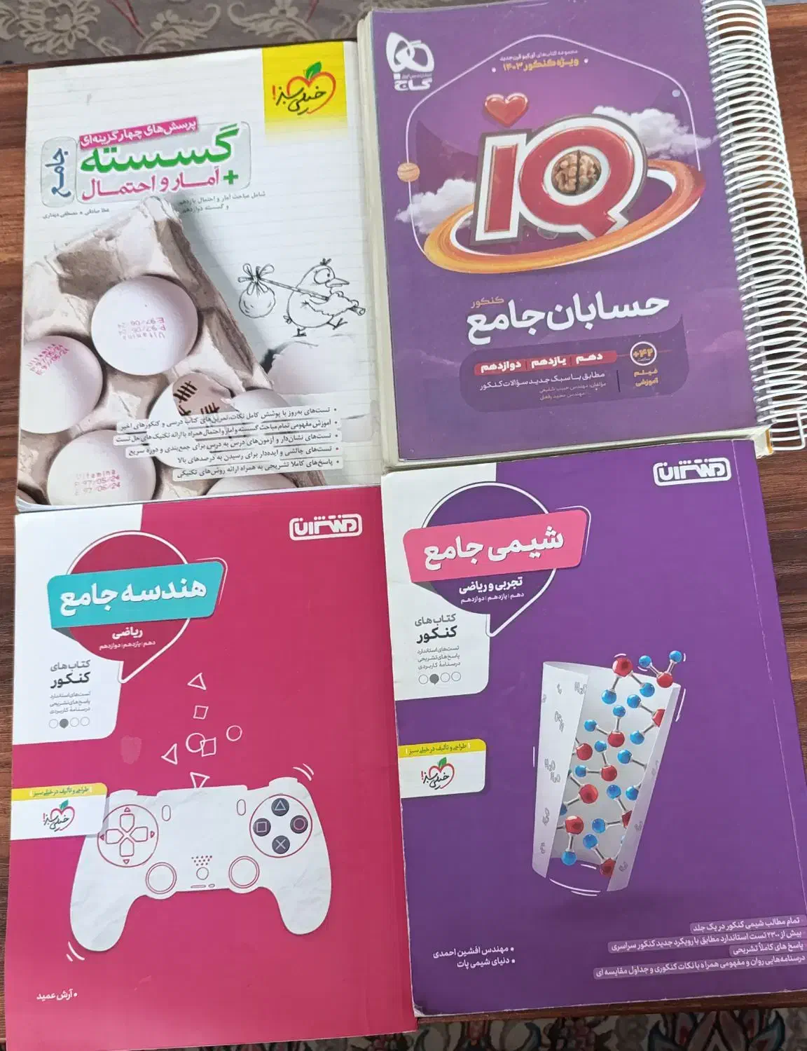 کتاب های جامع کنکور|کتاب و مجله آموزشی|تهران, چیتگر شمالی|دیوار