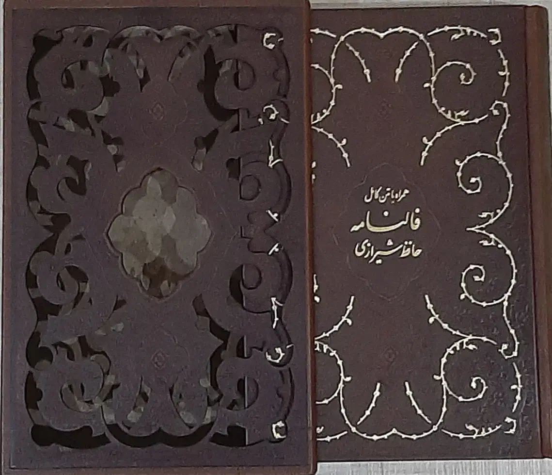 کتاب دیوان حافظ+فالنامه|کتاب و مجله ادبی|قم, شاه احمد قاسم|دیوار