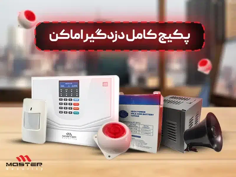 نصب دزدگیر و دوربین مداربسته با ضمانت|خدمات پیشه و مهارت|ایذه, |دیوار