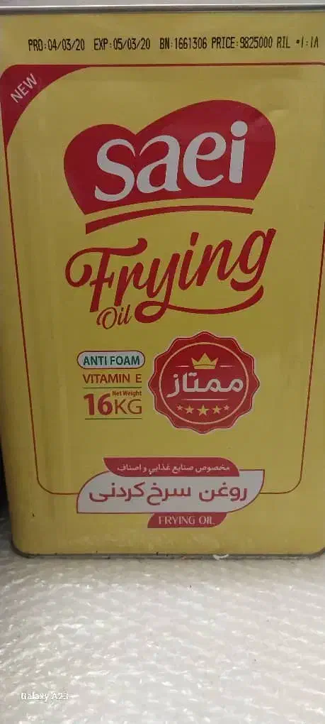 روغن سرخ کردنی ساعی حلب ۱۶ کیلوئی|خوردنی و آشامیدنی|شیراز, تندگویان|دیوار
