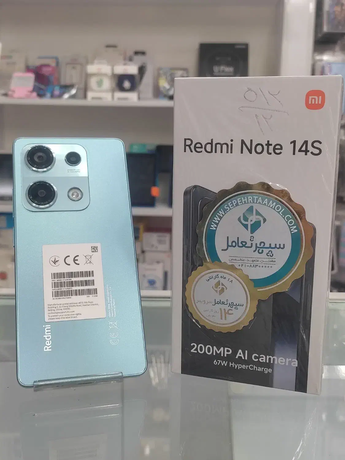 گوشی شیائومی Note14s با حافظه 512 رام12|موبایل|دزفول, |دیوار