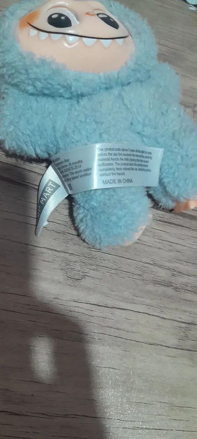 لبوبو|اسباببازی|مشکیندشت, |دیوار