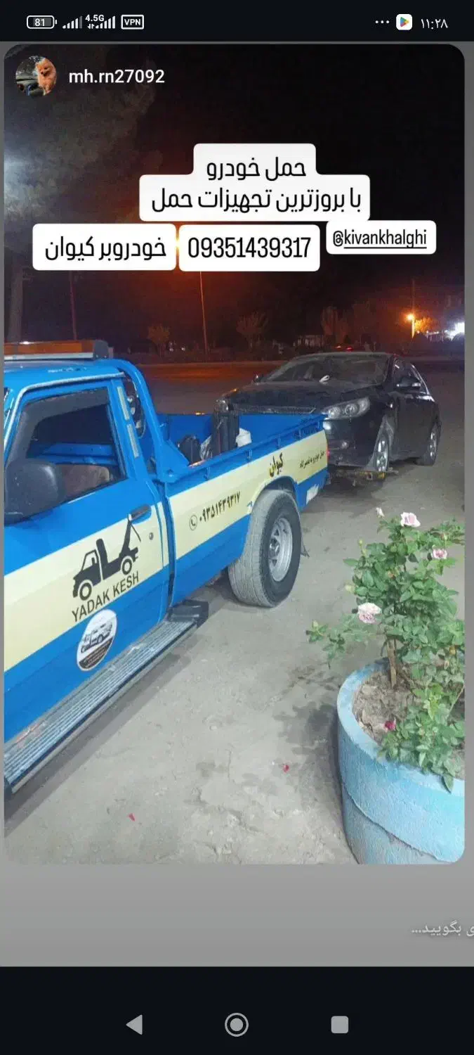 یدک کش ،امدادخودرو،کیوان|خدمات حمل و نقل|نیشابور, گنبد سبز|دیوار