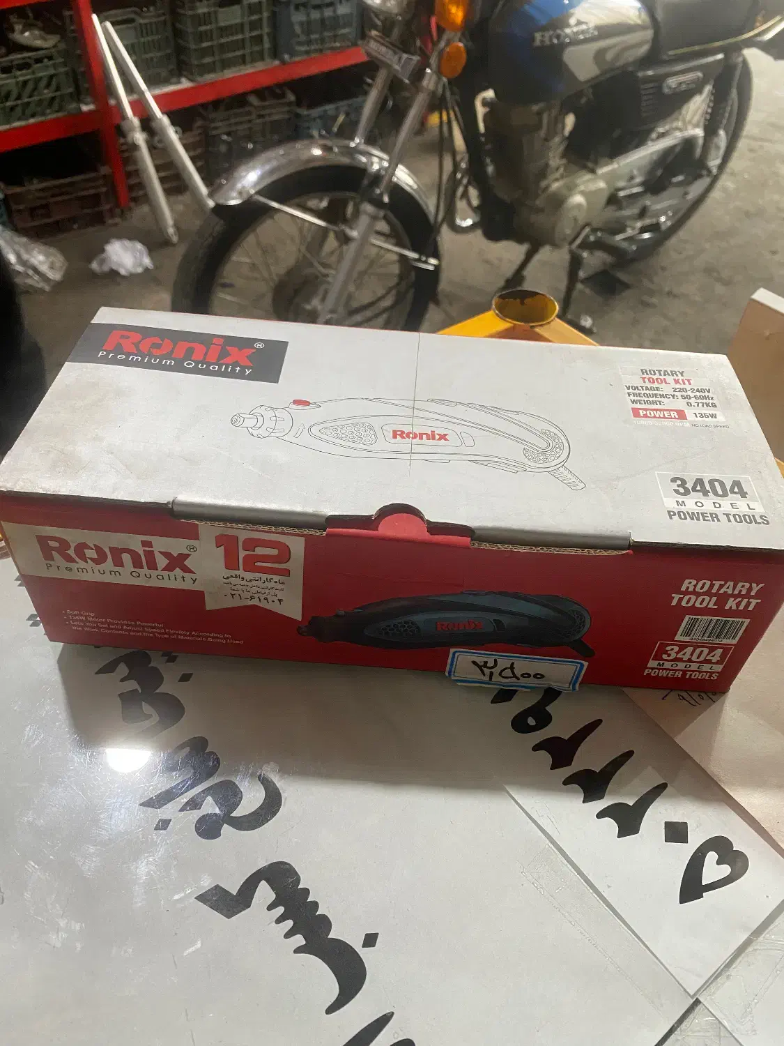 فرز انگشتی رونیکس کاملا نو با گارانتی|ابزارآلات|فومن, |دیوار