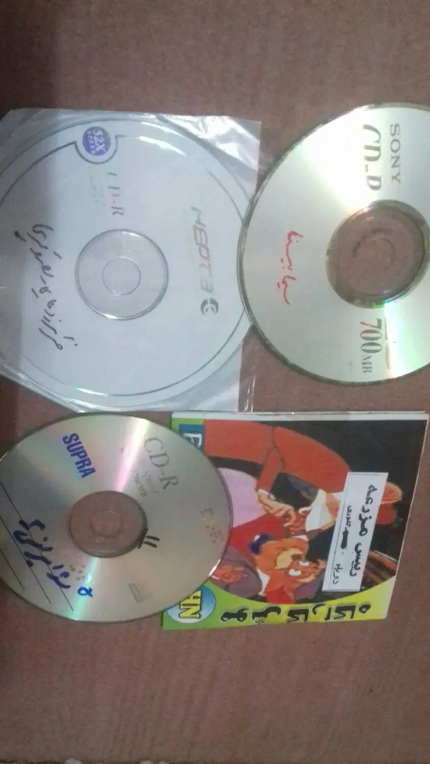 سی دی|فیلم و موسیقی|قم, شاه سید علی|دیوار