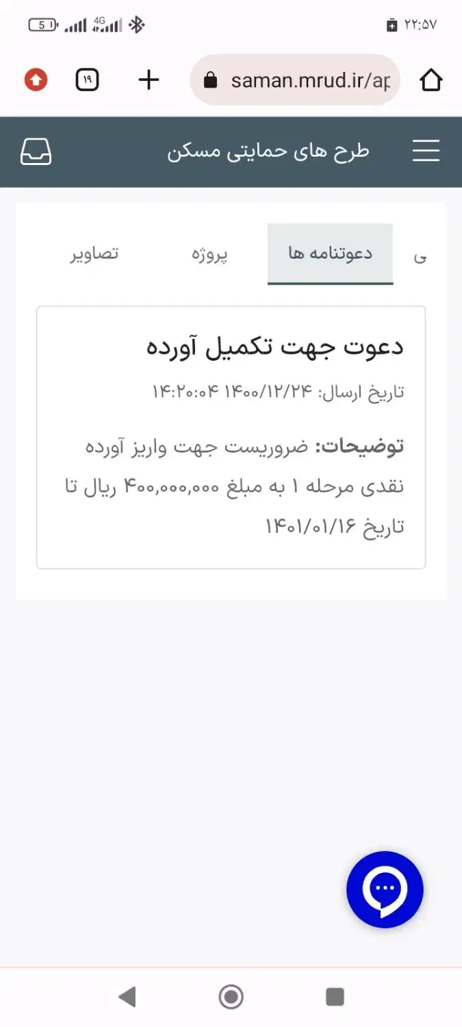 خریدار فوری فوتی مسکن پردیسان پروژه.طایقان|مشارکت در ساخت املاک|قم, سالاریه|دیوار