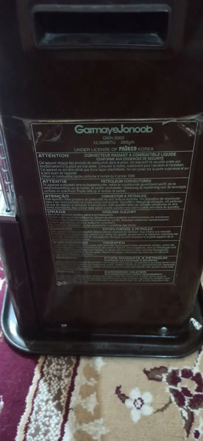 چراغ نفتی تیوست گرمای جنوب|بخاری، هیتر، شومینه|بیرجند, |دیوار