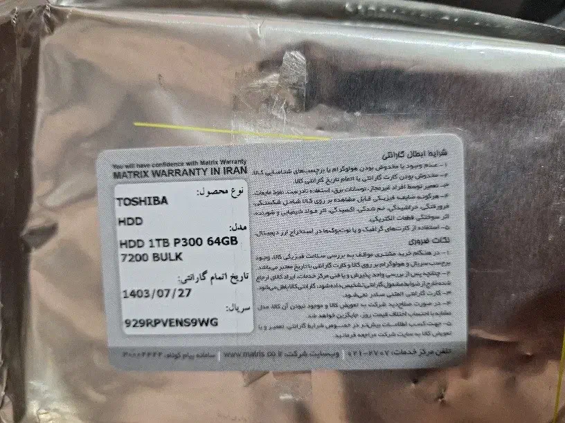 هارد ۱ ترابایت نو Toshiba P300 1Tb|قطعات و لوازم جانبی رایانه|شیراز, شهرک پرواز|دیوار