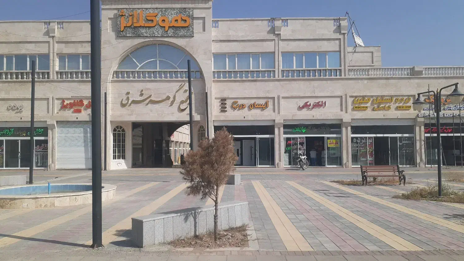 ۵۰۰ متر مجتمع گوهرشرق مجزا|فروش مغازه و غرفه|گلبهار, شهر جدید گلبهار|دیوار