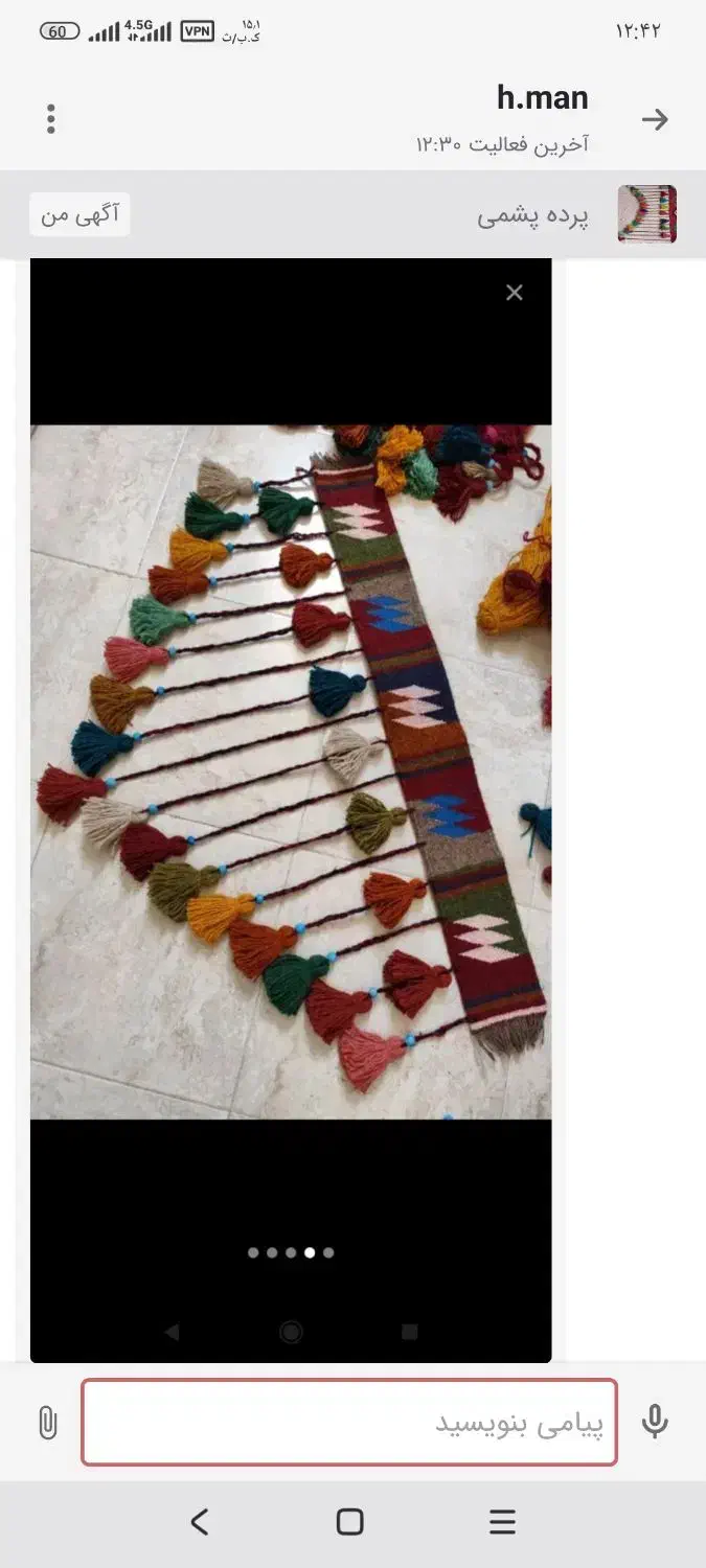 گلیم مهره دار|پرده، رانر، رومیزی|خاش, |دیوار