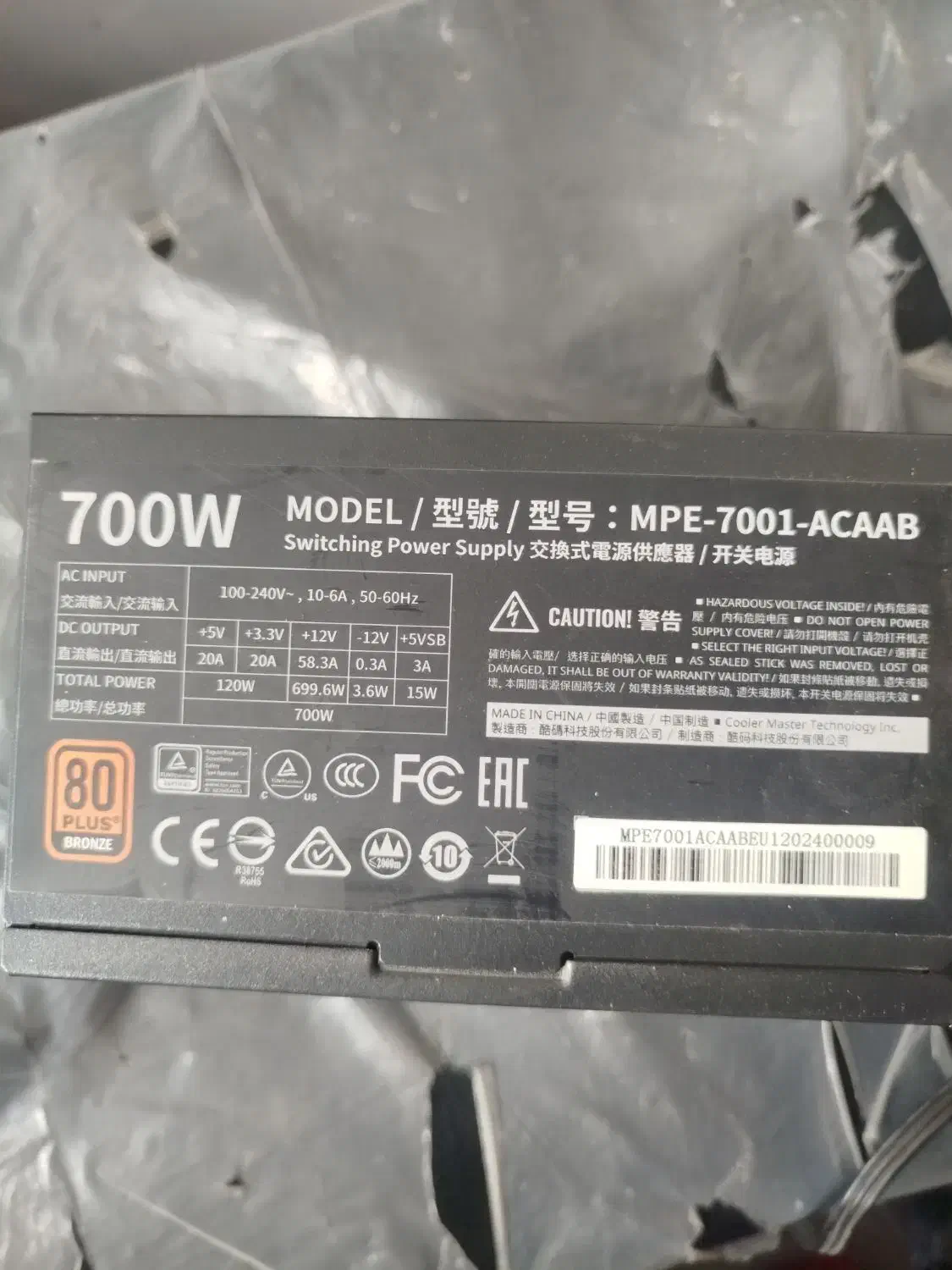 پاور کولر مستر 700w Bronze|قطعات و لوازم جانبی رایانه|قم, بیست متری ولیعصر|دیوار