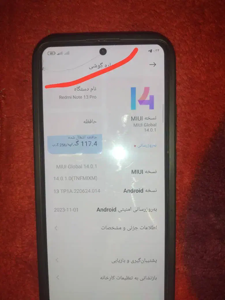 نوت 13پرو|موبایل|بیکاه, |دیوار