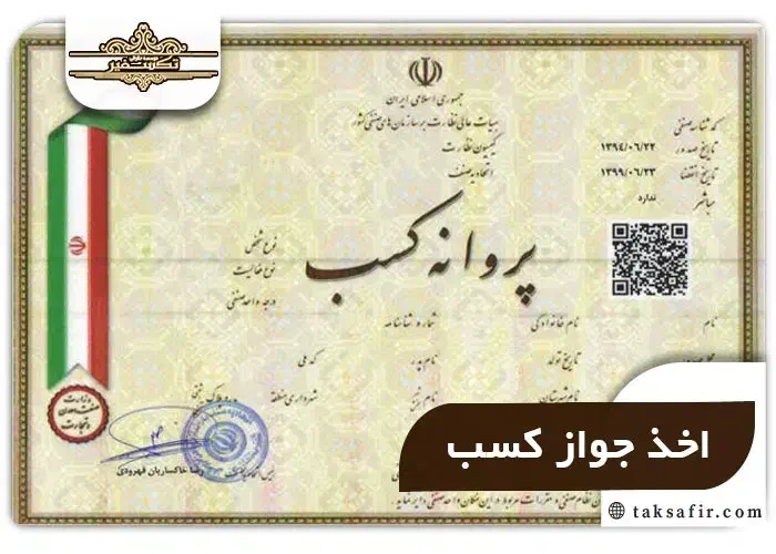 جوازکسب|فعالیت داوطلبانه|کوهدشت, |دیوار