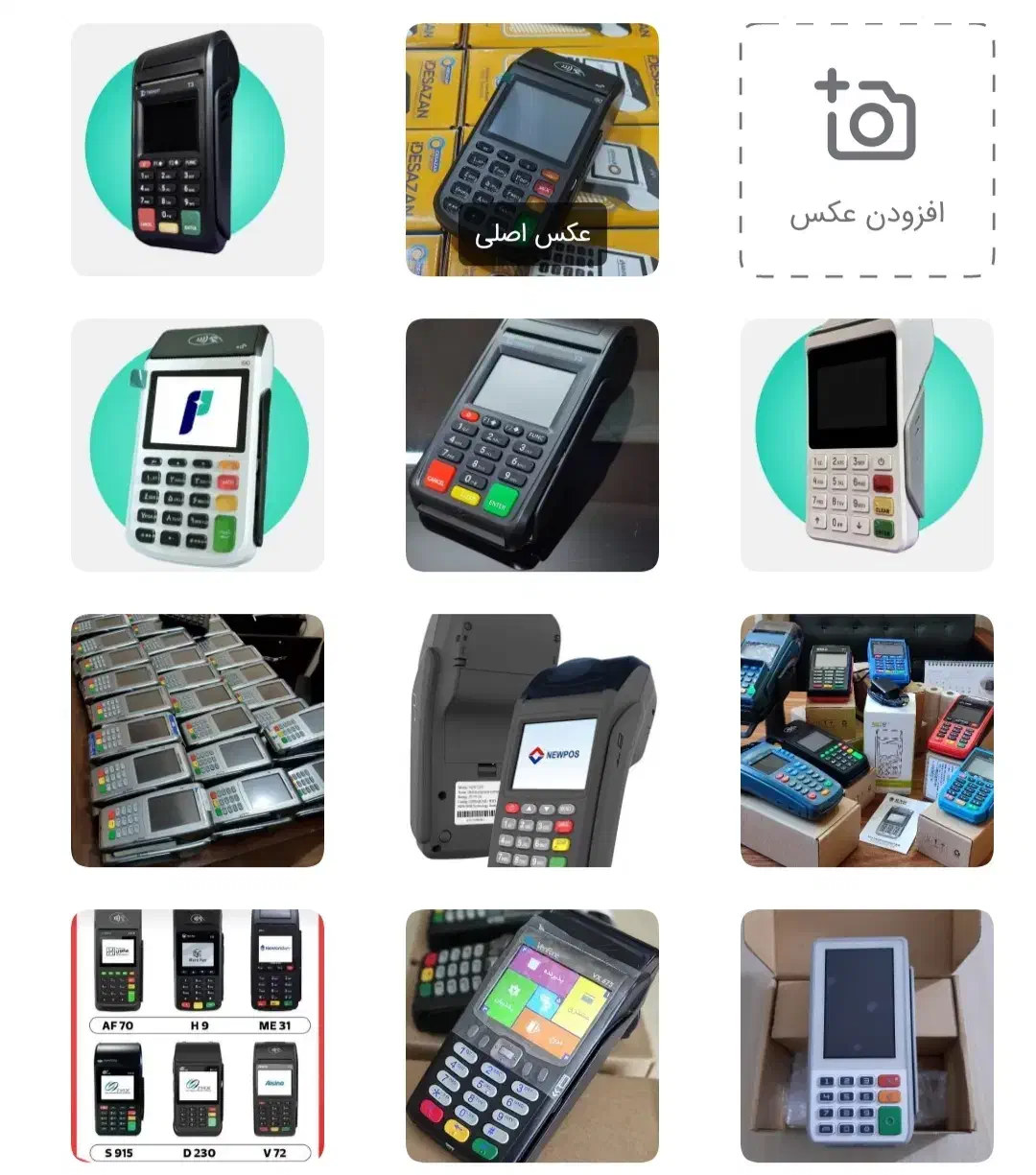 کارتخوان سیارM3P/T3/i2000 اقساطی بدون پیش پرداخت|فروشگاه و مغازه|اصفهان, باب الدشت|دیوار